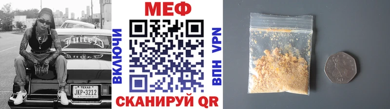 Купить где  Заполярный  МЕФ кристаллы 