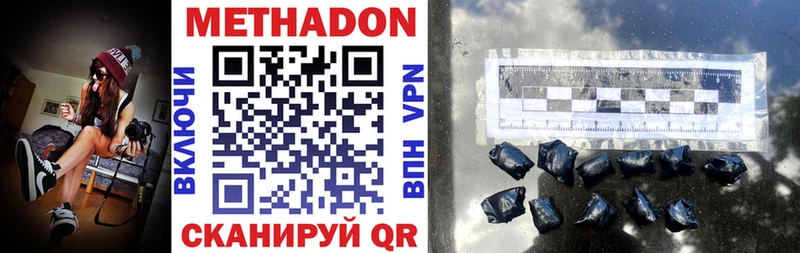 Купить закладки  Заполярный  Метадон methadone 